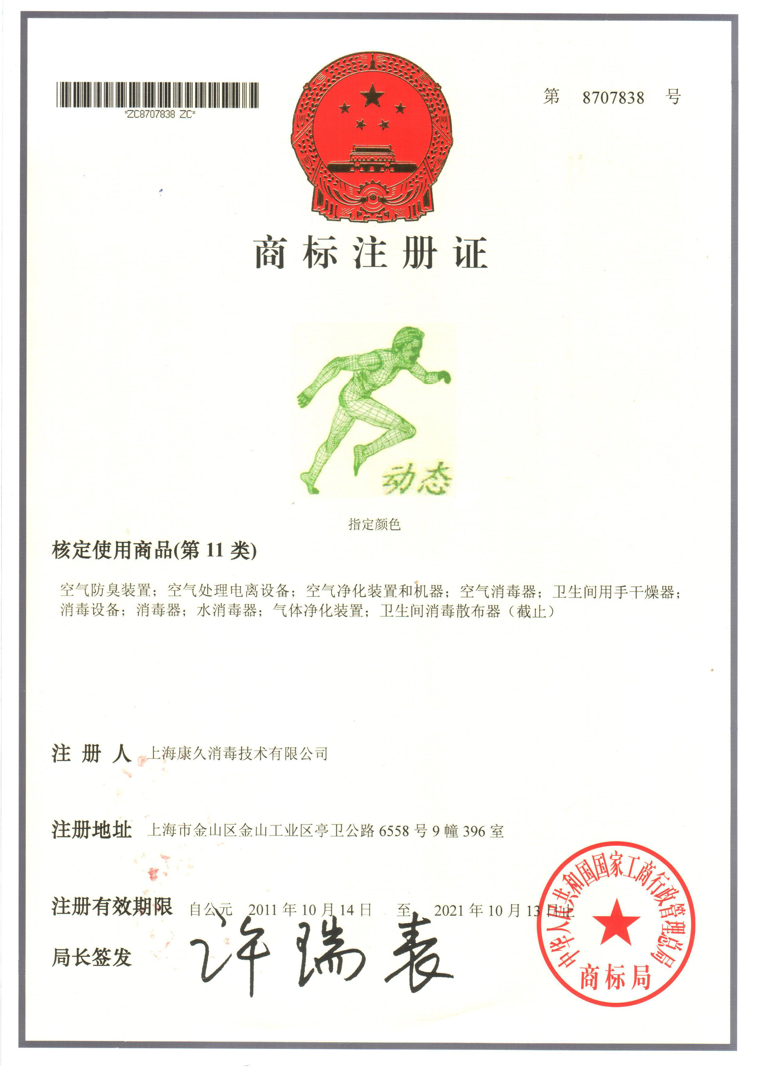 “阜新商标注册证动态